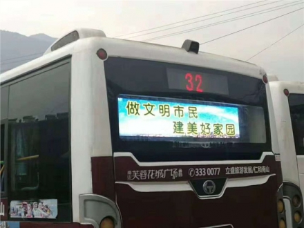 LED公交车显示屏